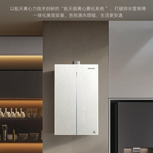 卡萨帝（Casarte）热水器 JSLQ27-16CWV5EcoU1 商品图2