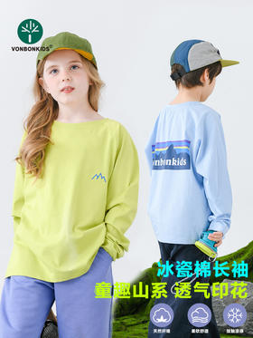 🌟重磅必抢‼️春夏刚需长袖打底，闭眼入不踩雷！💥【vonbonkids山系轻户外冰瓷棉糖果色长袖上衣S07C26006款】，👏质感肉眼可见、上手就爱上‼️ 甄选冰瓷棉面料