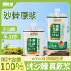 就杏你沙棘原浆 商品缩略图0