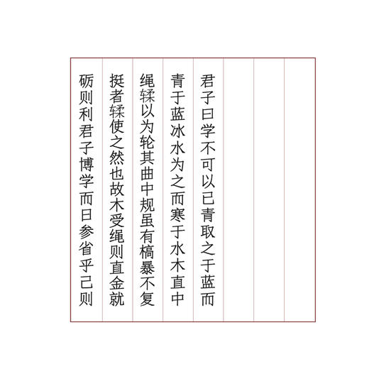 《古文新观：版刻对照本》初阶、中阶、高阶 商品图11
