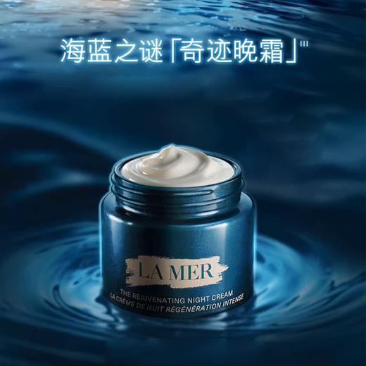 【周末好物节】送礼袋【LAMER海蓝之谜日夜新生两件套盒】奇迹云绒霜60ml+奇迹晚霜60ml 香港直邮 商品图9