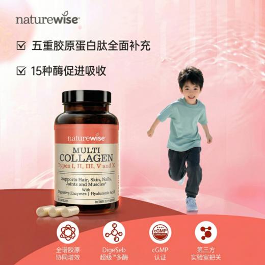 ³ 【小鲸营养-美国进口多胶原蛋白胶囊】五重胶原蛋白肽+15种酶 90粒/瓶 XN03-CRMM-XJJK 商品图0
