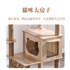 【宠物用品】-一体大型别墅猫架猫抓柱猫用品四季通用 商品缩略图3