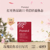 保税直发 Poméol 千卡能量管理胶囊 60粒/盒 1盒装/2盒装/3盒装 商品缩略图0