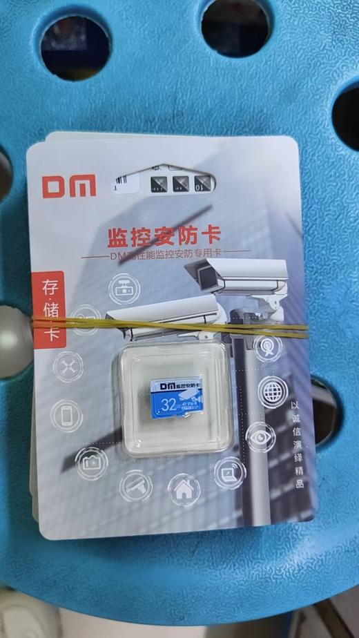 【MMK】大迈内存卡16G 商品图0