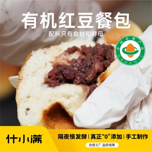 【厂商直发】有机生吐司/全麦贝果/蓝莓贝果/红豆餐包拒绝添加手工面包包邮 商品图4