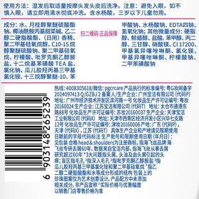 海飞丝930ml丝质去屑洗发露优惠装