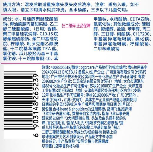 海飞丝930ml丝质去屑洗发露优惠装 商品图0