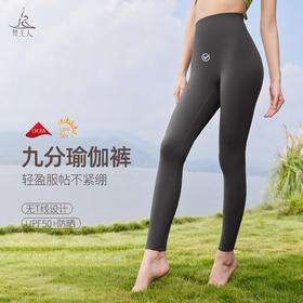 梵美人 F8095 瑜伽九分裤 莱卡云柔 无松紧 无尴尬线