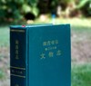 钜惠绝版  湖南文物三书：《长沙馆藏文物精华》《湖南省志文物志》《中国文物地图集  湖南分册》 商品缩略图3