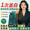 苗染新升级二代单剂染发剂批发植物健康染发膏自己染头发新品代发 商品缩略图1