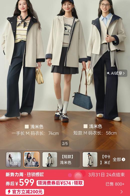 开心果风衣撞色连帽风衣春秋休闲工装一手长外套 商品图11