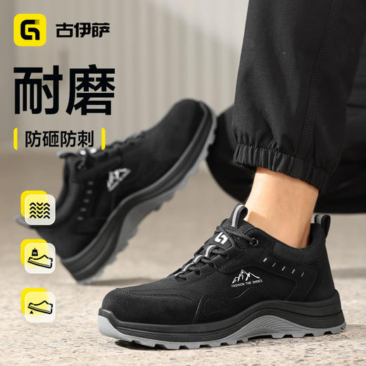 新款安全鞋防砸防刺四季款低帮 4.0凯夫拉耐磨实心底 商品图2