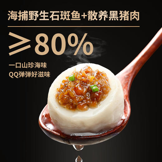 馥华猪探长石斑鱼丸鳕鱼丸馥华传奇鱼丸 商品图4