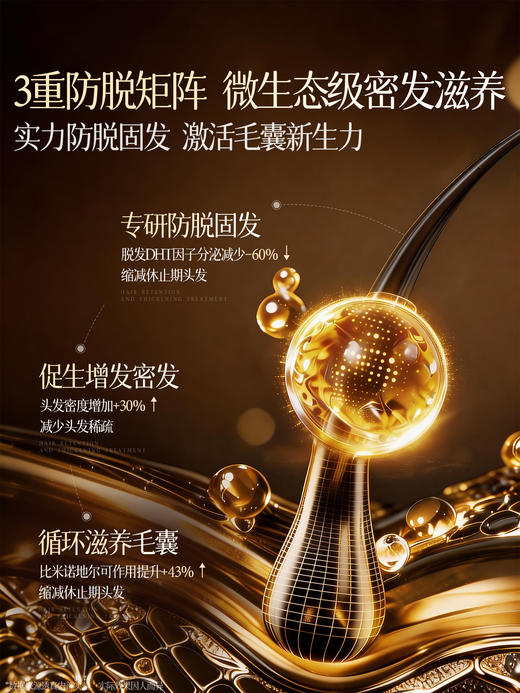 蔓浓乌发育发液 100ml#生发液防脱育发液增发密发养发侧柏叶生姜激活毛囊头发生长液精华 商品图1