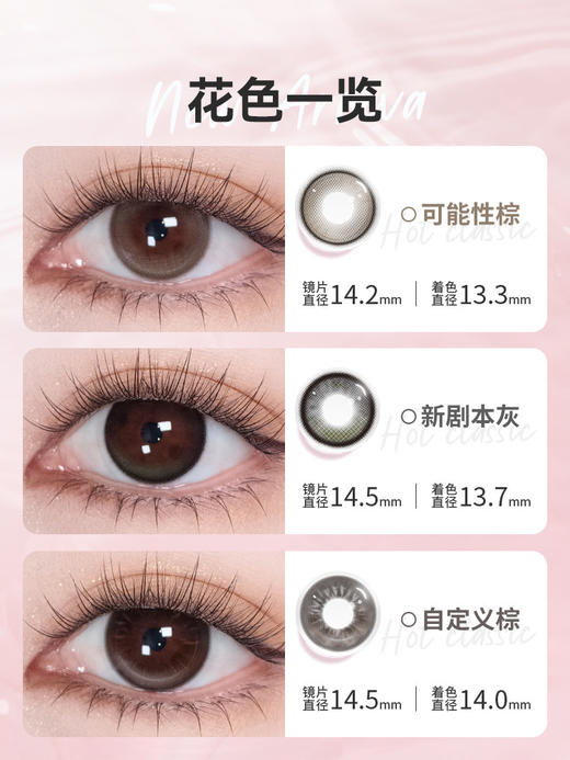 【媞娜日抛，B12粉水系列】新品Tina媞娜美瞳日抛维生素B12隐形眼镜美瞳缇娜非离子大小直径 商品图1