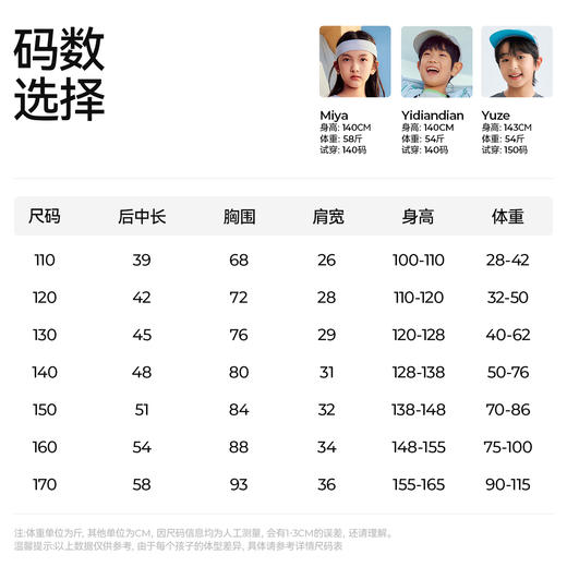 【凉感运动无袖背心】森林棠26夏款清凉透气舒适百搭儿童圆领无袖上衣40662025 商品图4