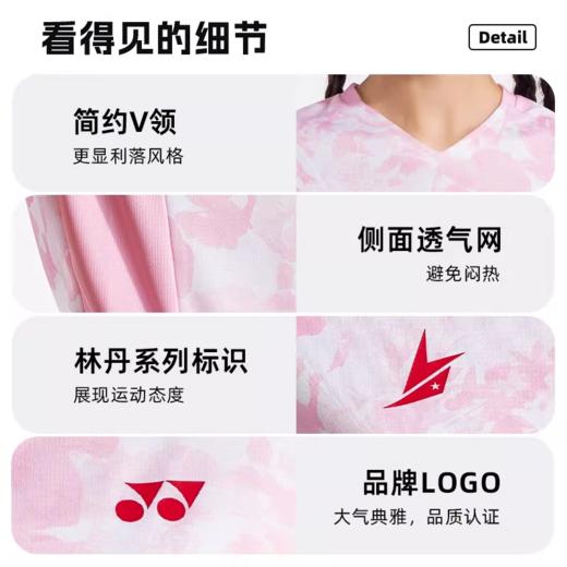 尤尼克斯 女款 短袖T恤 林丹系列 10109LDCR 商品图5