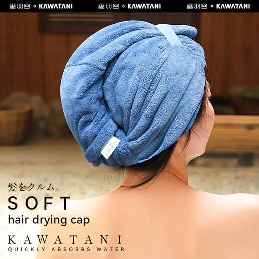 强效吸水【干发帽】尺寸 约30*75±2cm；适合各种头围发量和发长，吹头时间减少 30%；云感绒面料更轻更软，搭配自由剪裁工艺增大吸水面积，吸水量提升 50%，吸水时间缩短 50%，干发速度大大加快 商品图2