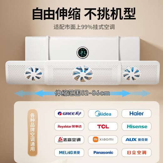 【有凉感无风感❗柔感导风板】空调挡风板新款循环扇挡风板防直吹壁挂式空调出风口挡板静音。rh 商品图2