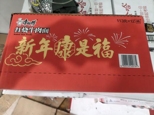 康师傅红烧牛肉方便面113克*12桶/箱 商品图0