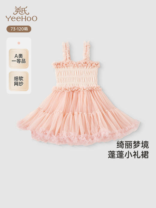 英氏女童吊带连衣裙夏季透气女宝公主裙可爱小礼裙子YRLEJ2R017A 商品图0