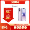 iPhone 17 到店购机享100元补贴卷（补贴卷可作为VIP系列卷／回收卷／融合卷／配件卷/换新补贴/使用5选1） 商品缩略图0