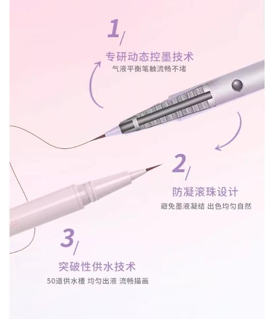 唯资绚彩出色眼线液笔 02巧巧棕  效期2026年8月16日 商品图3