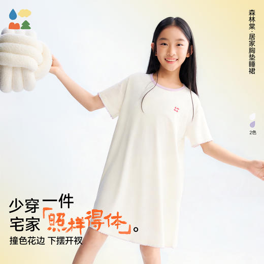 【女童家居睡裙】森林棠26夏款兰精莫代尔50S顺滑高弹女童带胸垫宽松睡裙 商品图1