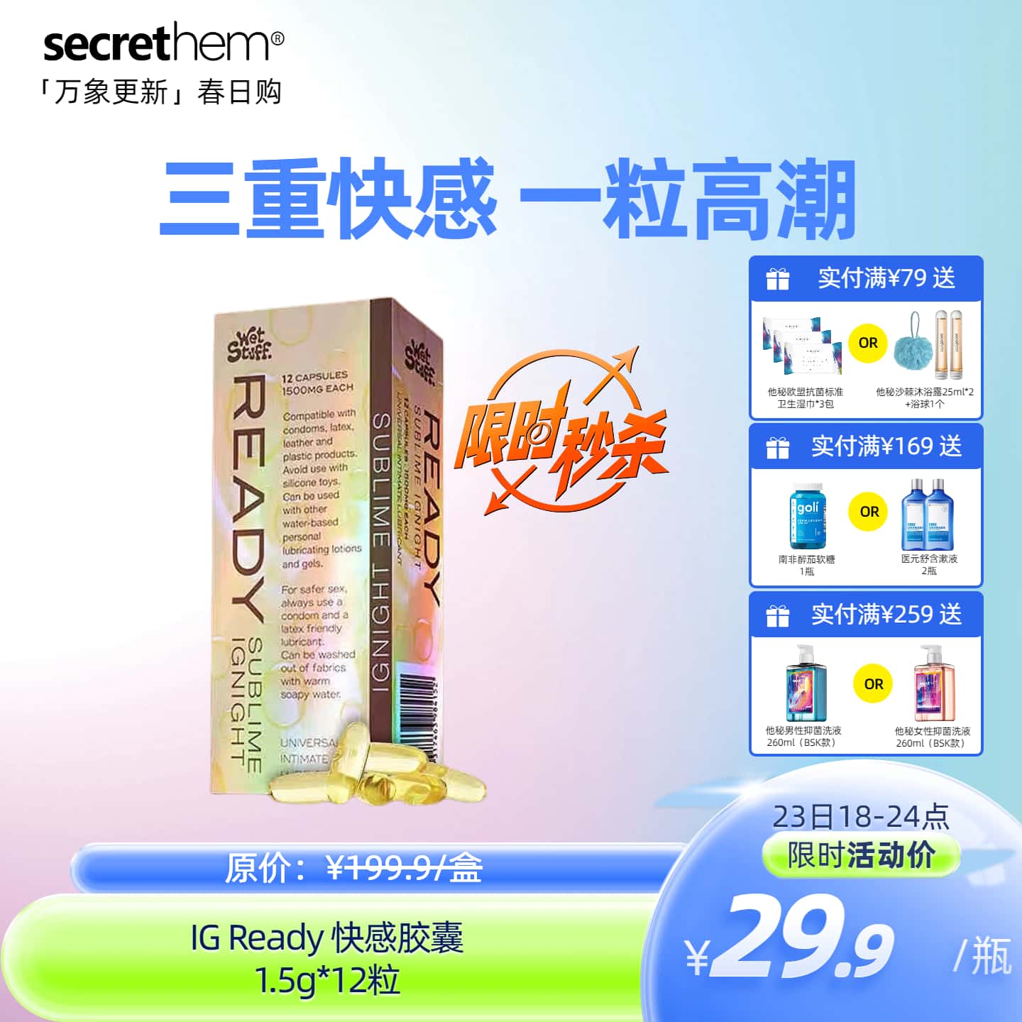 【三重快感】男女高潮丸胶囊1.5g*12粒