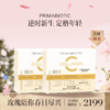 保税直发 PRIMABIOTIC 胶原蛋白肽塑颜饮 30瓶/盒 1盒装/2盒装/3盒装【2个版本包装随机发货】 商品缩略图1