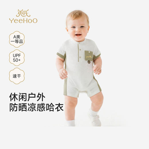 英氏婴儿衣服夏季男女童短袖宝宝凉感速干防晒连体衣YRHBJ2S077A 商品图0