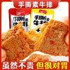 【鲜香爽辣❗劲道Q弹】手撕素牛排素肉豆干食品零食休闲小吃解馋小零食辣条零食散装发。rh 商品缩略图0