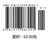 电路分析与实践 商品缩略图3