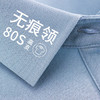 80支双丝光液氨凉感polo衫男翻领短袖无痕压胶t恤    STZZ-STH8800 商品缩略图1