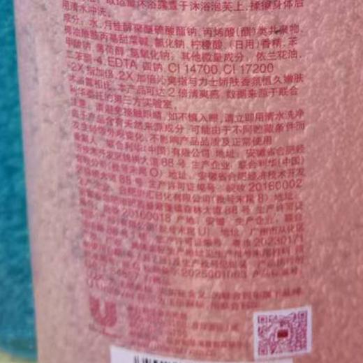 力士700g白桃香气泡爽肤香氛沐浴露 商品图1