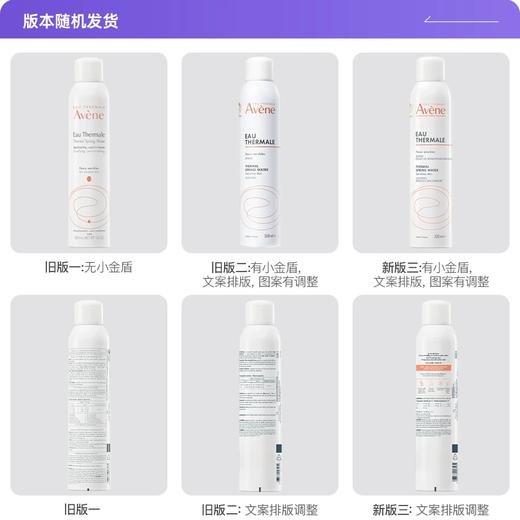 【跨境】Avene雅漾活泉水喷雾300ml（效期：2027/11） 商品图1
