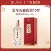 五粮头曲·感恩系列·十周年感恩版·52度 500mL*1瓶 商品缩略图0