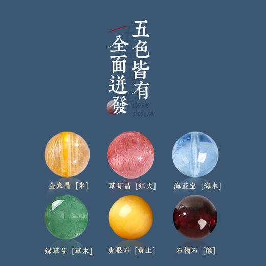 【祈愿吉品】五色多宝石榴石手链手串女情人节 商品图2