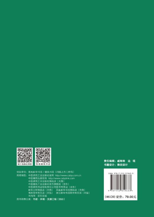 树木动力响应与风洞试验 商品图1