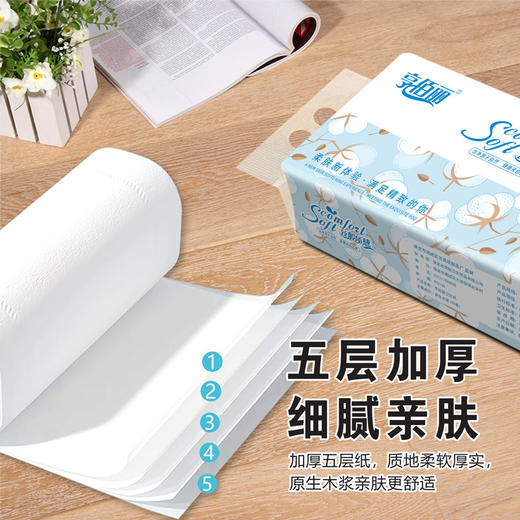 家用小卷纸5层可湿水不掉渣卫生纸便携式纸巾厕所用纸整箱400克14卷*7题 商品图1