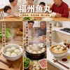 馥华猪探长石斑鱼丸鳕鱼丸馥华传奇鱼丸 商品缩略图0
