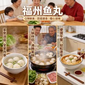馥华猪探长石斑鱼丸鳕鱼丸馥华传奇鱼丸