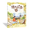 手绘祖国——锦绣山西 商品缩略图0
