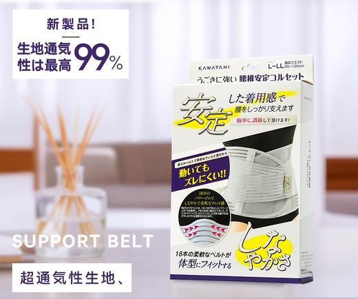 【护腰带】用于提供站姿、坐姿时的腰部支持，特别适合长时间在办公室工作的久坐人群，内侧防滑条设计和高达98%的大面积透气面料 商品图7