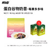 【会员秒杀】ffit8蛋白谷物奶昔 营养高蛋白饱腹代餐 莓果味400g/袋 商品缩略图0