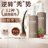 ⁵清仓69.9元6瓶【头皮护理精华液】国家特证 12 种植物精华 弱酸温和  60ml一瓶 有效期27年 YY05-QTT-SMJR 商品缩略图0