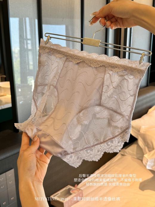 茶歇时刻必备丝缎半透蚕丝裤轻盈透气（3条装） 商品图6