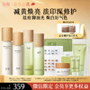【会员心选】 【多效护肤】谷雨白千控油水乳套装雪肌光感组合油皮清爽控油淡印 商品缩略图0