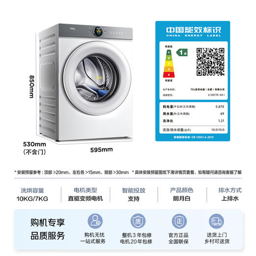 TCL小黄人·大眼萌超级筒T7R 10公斤DD直驱洗烘一体 G100T7R-HDI 商品图9
